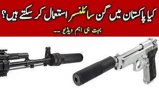 Are Gun Silencers Allowed To Be Used In Pakistan? || Supressor