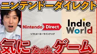 ニンテンドーダイレクトで気になったゲームの話！ドラクエの追加情報が気になりすぎる！