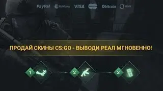 Преролл Скинс Кэш 2016