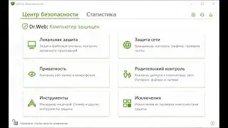 Тестирование Dr.Web Security Space для Windows 12.0