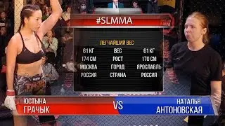 #SLMMA 11 (61,2): Наталья Антоновская – Юстына Грачык