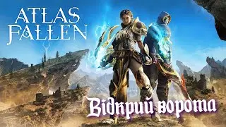 Atlas Fallen➣Відкрий ворота➣ #9 ➣Прохождення без коментарів