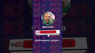 Холод в отношениях (часть 2)