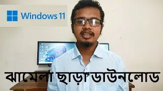 How to download windows 11?