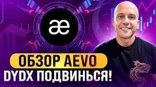 АЛЬТКОИНЫ КОТОРЫЕ ВЫРАСТУТ | ТОП DEFI НА 2024 ГОД!