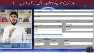 قادیانیوں کو احمدی لکھنا قانون اور آئین کے تحت جرم ہے