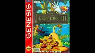 The Lion King III Soundtrack OST Sega