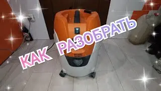 STIHL se 62 e, Разборка пылесоса