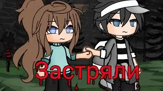 Застряли. Сериал 1/?.  |•| вторую серию выложу либо сегодня, либо завтра |•| Читать описание.