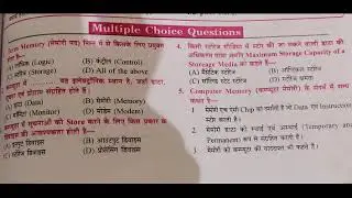 memory organization multiple choice questions part1