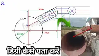 offset pipe branch layout marking | how to find degree pipe branch | pipe degree calculation