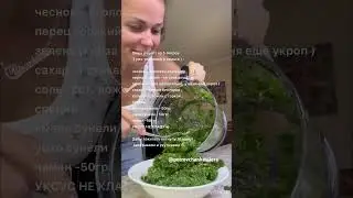 САМЫЙ ВКУСНЫЙ КЕТЧУП 🤤#заготовкиназиму #рецепт #кетчуп #жизньзагородом