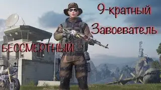 Бессмертный Чёрный Дракон PUBGM