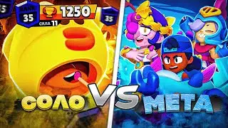 ( НЕВИДИМЫЙ ВОИН ) VS | ТИМИНГ ТОЛПОЙ В СОЛО ШД | 💥