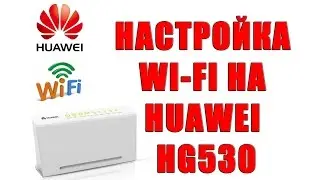 Setting up Wi-Fi on a Huawei HG530 modem. Setting up the Huawei HG530 Wi-Fi modem.