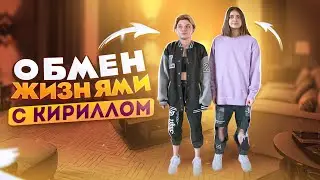 Обмен ЖИЗНЯМИ с Кириллом🤬Лиза Найс поменялись телами😱Liza Nice