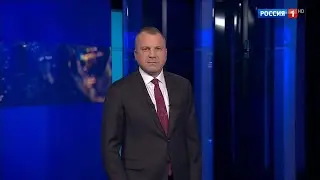 Начало "Вести в 20:00" | Россия 1 HD | 07.07.2024