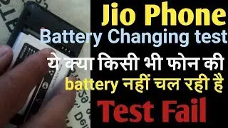 Jio phone Battery Test, Battery बदलना तो हुआ मुश्किल, jio phone update
