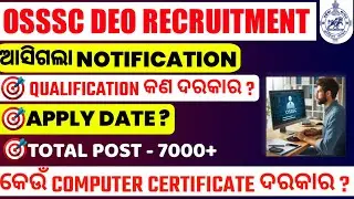 OSSSC DEO Recruitment 2024,Data Entery Operator Recruitment 2024,Computer Certificate For OSSSC DEO
