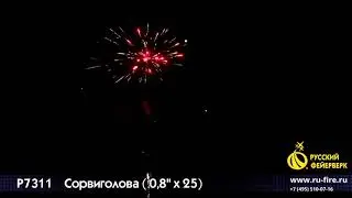 Р7311  Сорвиголова