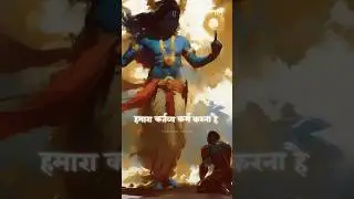 Karm Rap Status | Geeta Gyaan | Shlok #shorts #viral #rap