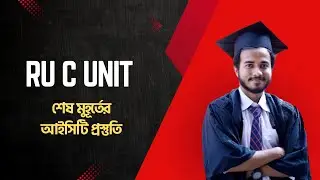 RU ICT Prepararion || Sazzad Hossain Rafi || Battles of Biology
