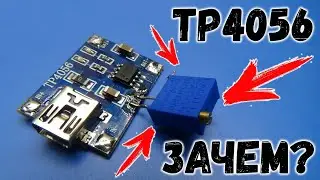Reworking the TP4056 or How to Properly Charge a Li-ion Battery