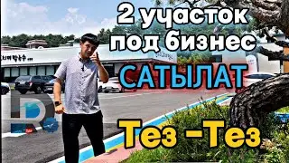 2 УЧАСТОК УЙ 7 сотик дан 14 сотик ТЕЗ ТЕЗ САТЫЛАТ Жалал-Абад Ю.Абдурахманов 23