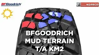 BFGoodrich Mud Terrain TA KM2: обзор внедорожных шин | КОЛЕСО.ру