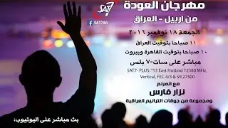 مهرجان 