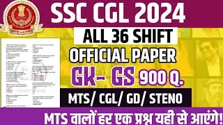 SSC CGL GK All Shift Asked Questions 2024🔥| CGL All Shift Gk 2024☀️| CGL All Shift Questions 2024