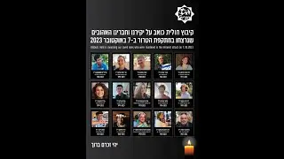 The Story of Anny Goldin's Family - Kibbutz Holit Massacre Survivors