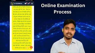 CBT | computer based exam | online examination process |exam
