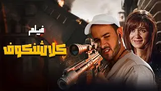 فيلم 