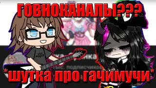 Обзор на Пинка-Сринка-Анонимка | ГОВНОКАНАЛЫ ВЕРНУЛИСЬ?