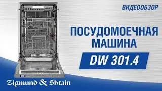 Посудомоечная машина Zigmund & Shtain DW 301.4