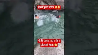 Herda herda Manchey dubyo 😭#shorts #alizehjamali #aayush #cr7horaa #drowning #awareness