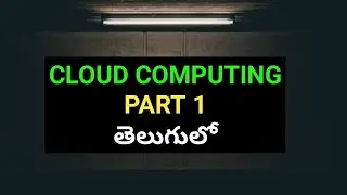 cloud computing in telugu part 1 || cloud computing introduction