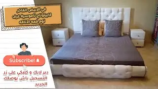 في الابيض الفاخر كابيتوناج ناموسية غرف نوم قمه الآناقه
