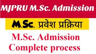 MJPRU M.Sc. Admission Process/ MJPRU PG ADMISSION/ BAREILLY COLLEGE M.Sc.  ADMISSION