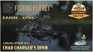 Fishing Planet - Турнир: Char Charger's Open: Qualifier #1 | Каник Крик - Аляска.
