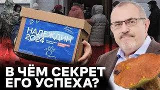 Кто такой Борис Надеждин и почему его нужно поддерживать