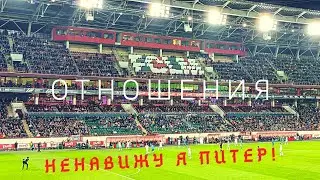 Атмосфера на РЖД Арена во время первых минут матча Локомотив - Зенит