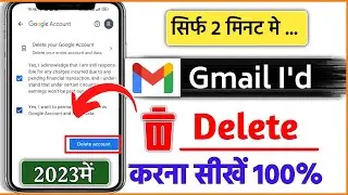 Gmail account delete kaise kare।google account delete kaise kare 2023।gmail account delete permanent