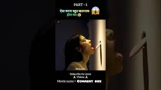 Stucco full movie explain in hindi/urdu part 1 #shorts