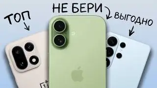 Я НАШЕЛ ЛУЧШИЙ СМАРТФОН в 2026 году