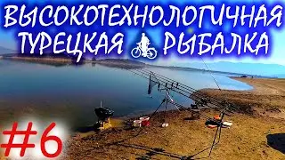 Professional Turkish Fishing | Turk offered to spend the night | All over Turkey for 100 bucks # 6