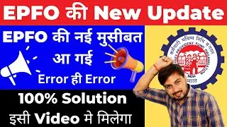 EPFO Latest Update || Form Parameters tempered error in Unified Portal || EPFO Change Password Error