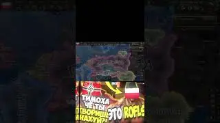 НУ ПОЛЬЩА НУ ШАЛУНЯ #hoi4 #Hearts of Iron IV #shorts #mem #memes #gaming #moments  #anime #cat