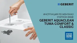 Geberit AquaClean Tuma Comfort и Classic - монтаж унитаза-биде